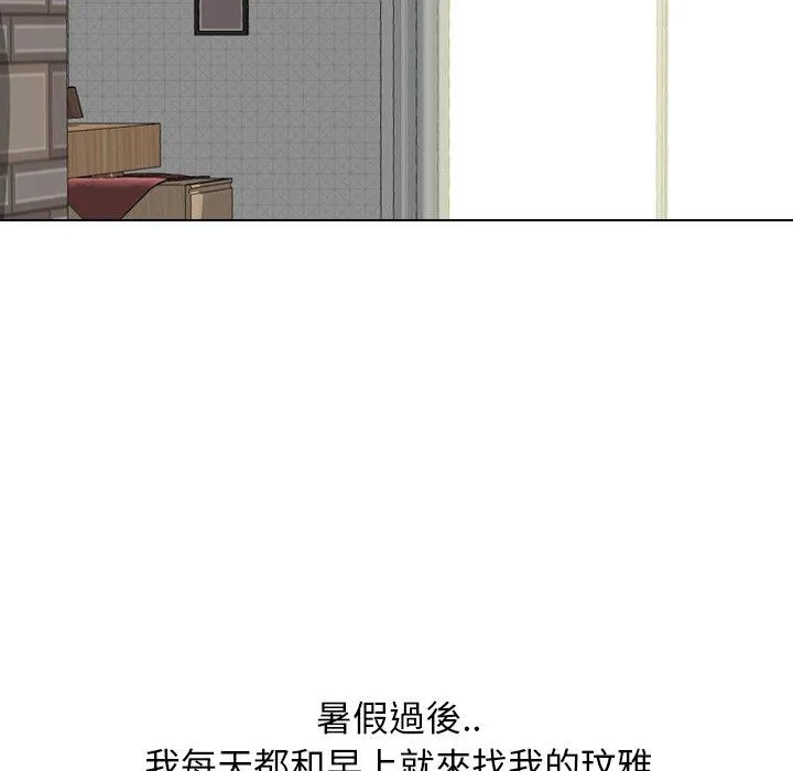哪有学妹这么乖 - 第22话 - page 91