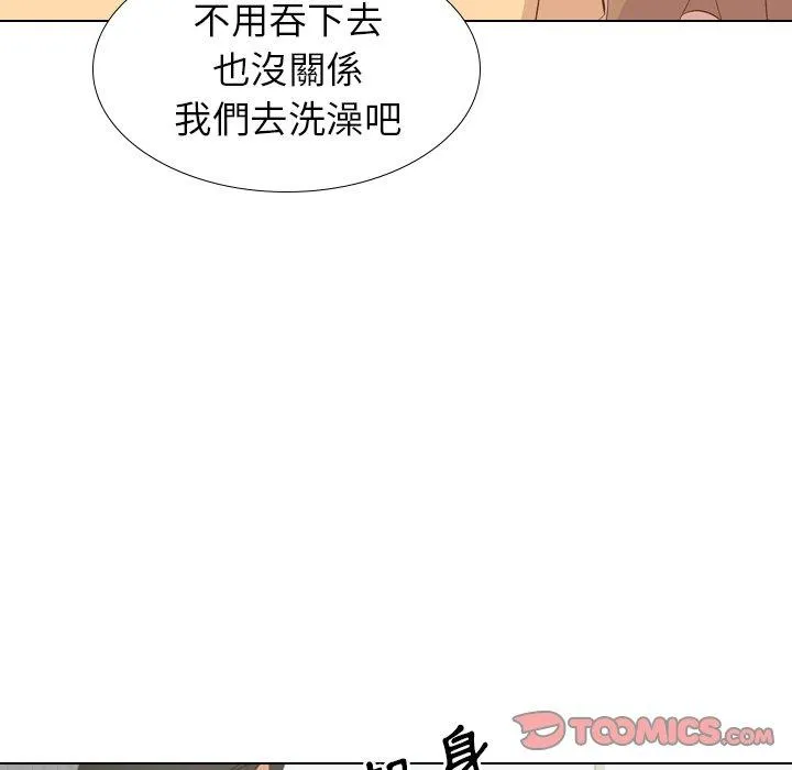 哪有学妹这么乖 - 第22话 - page 123