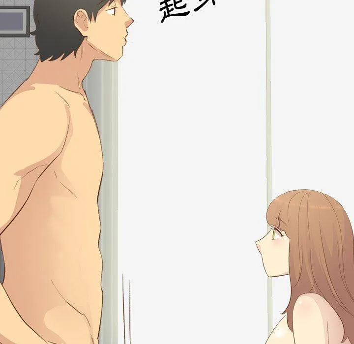 哪有学妹这么乖 - 第22话 - page 124