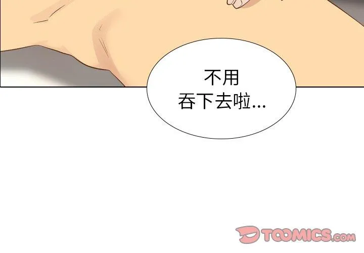 哪有学妹这么乖 - 第23话 - page 3