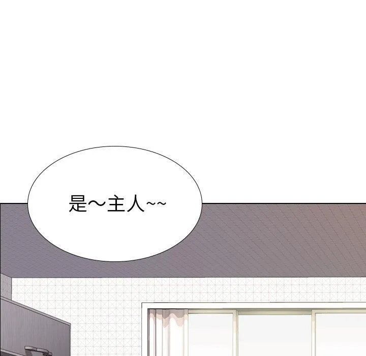 哪有学妹这么乖 - 第23话 - page 11