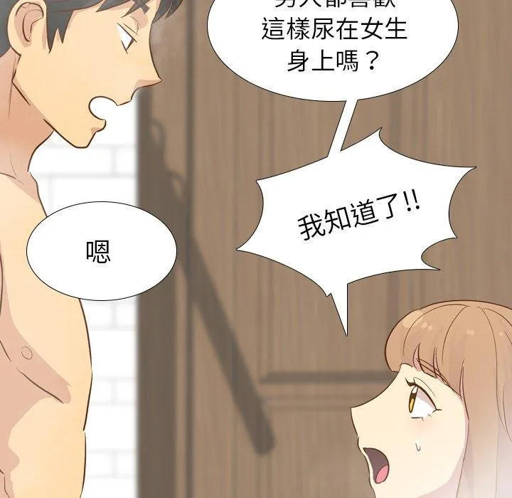 哪有学妹这么乖 - 第23话 - page 36