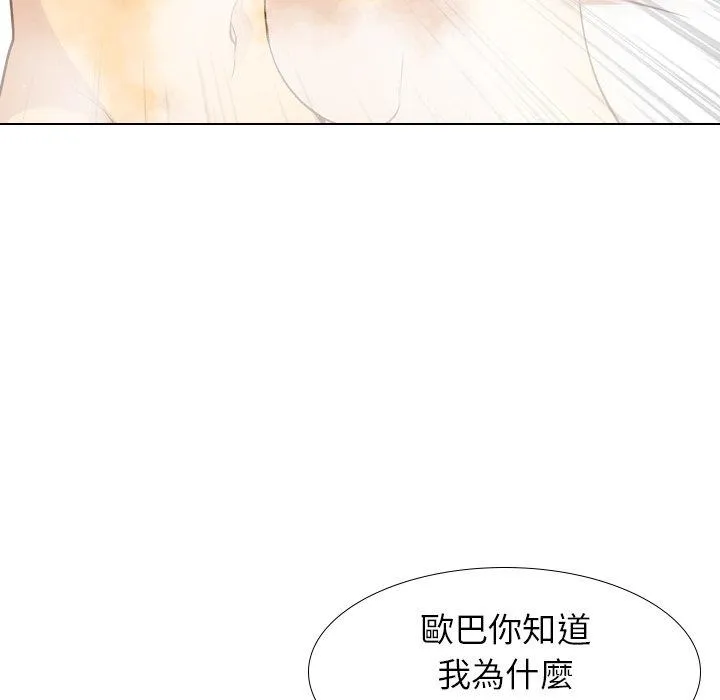 哪有学妹这么乖 - 第23话 - page 68