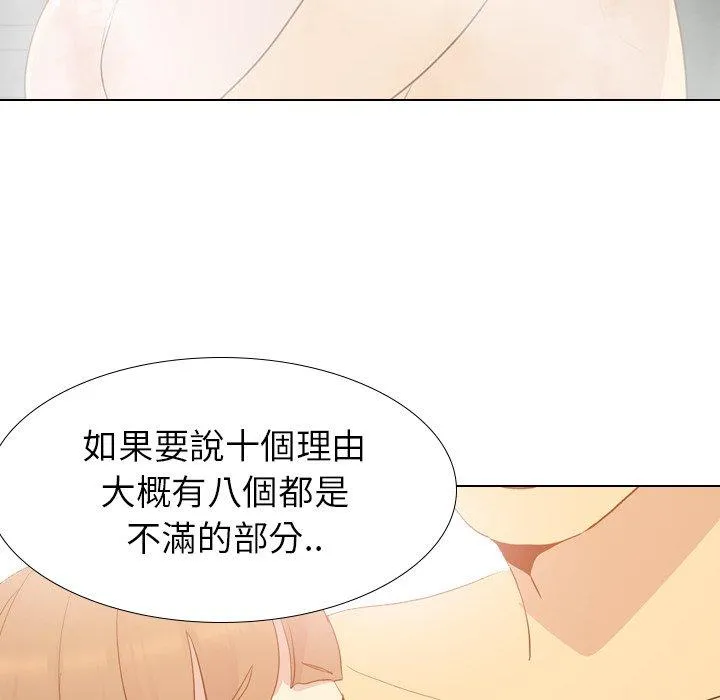哪有学妹这么乖 - 第23话 - page 70