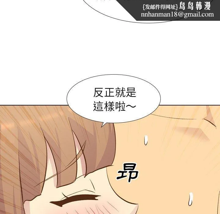 哪有学妹这么乖 - 第23话 - page 72