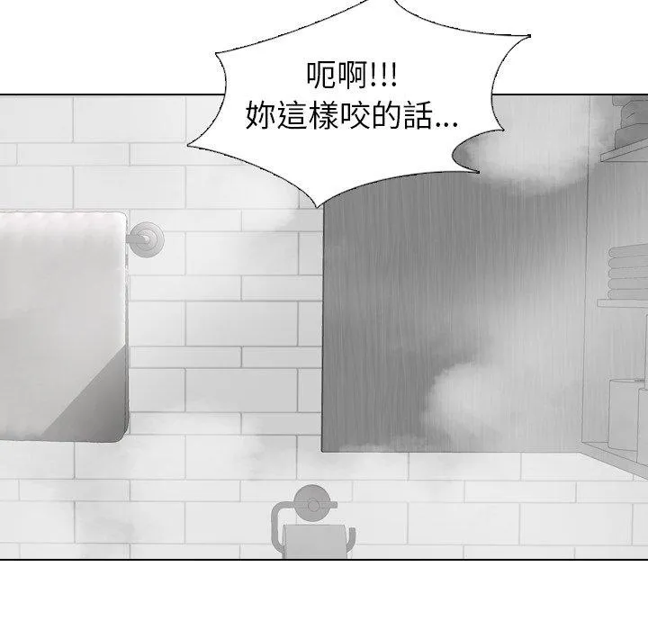 哪有学妹这么乖 - 第23话 - page 74