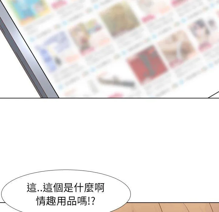 哪有学妹这么乖 - 第23话 - page 82