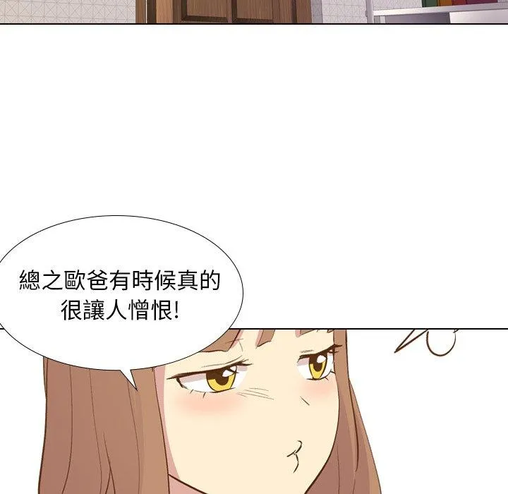 哪有学妹这么乖 - 第23话 - page 87