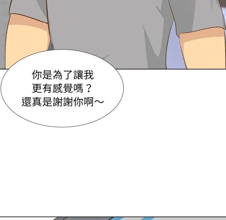 哪有学妹这么乖 - 第23话 - page 90