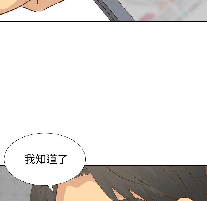 哪有学妹这么乖 - 第23话 - page 92