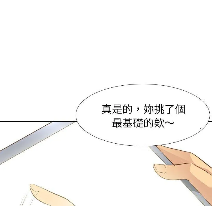 哪有学妹这么乖 - 第23话 - page 94