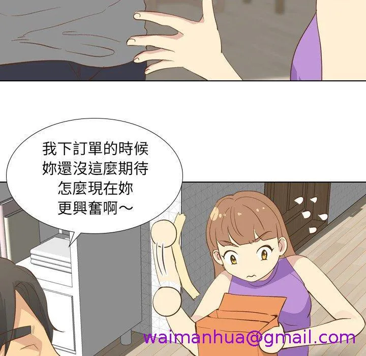 哪有学妹这么乖 - 第23话 - page 101