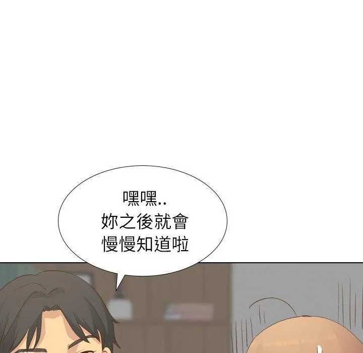 哪有学妹这么乖 - 第23话 - page 106