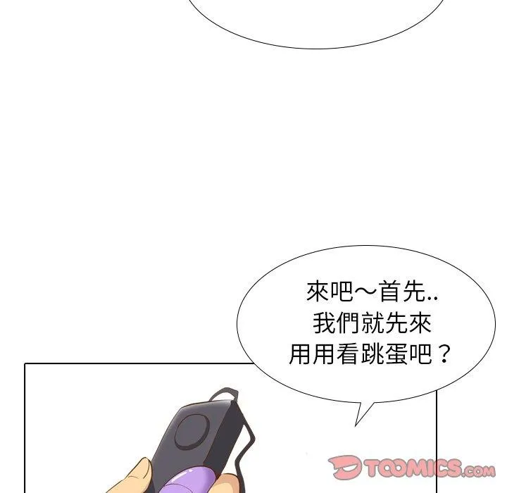 哪有学妹这么乖 - 第23话 - page 108