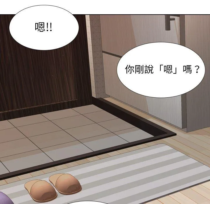 哪有学妹这么乖 - 第23话 - page 110