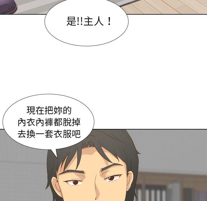 哪有学妹这么乖 - 第23话 - page 111
