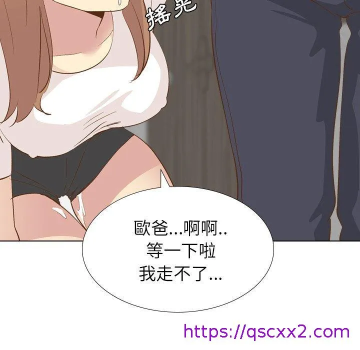 哪有学妹这么乖 - 第23话 - page 137