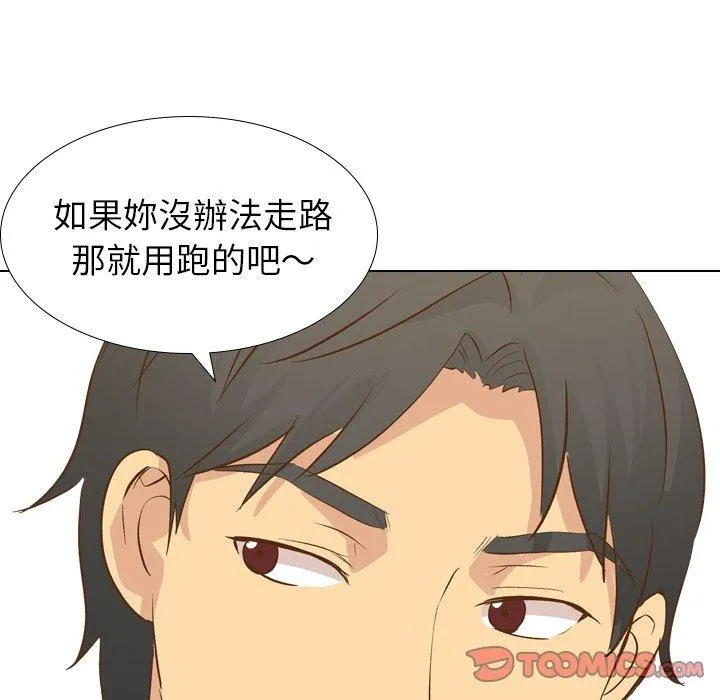 哪有学妹这么乖 - 第23话 - page 138