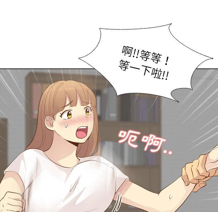 哪有学妹这么乖 - 第23话 - page 140