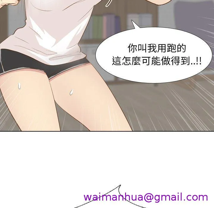哪有学妹这么乖 - 第23话 - page 141