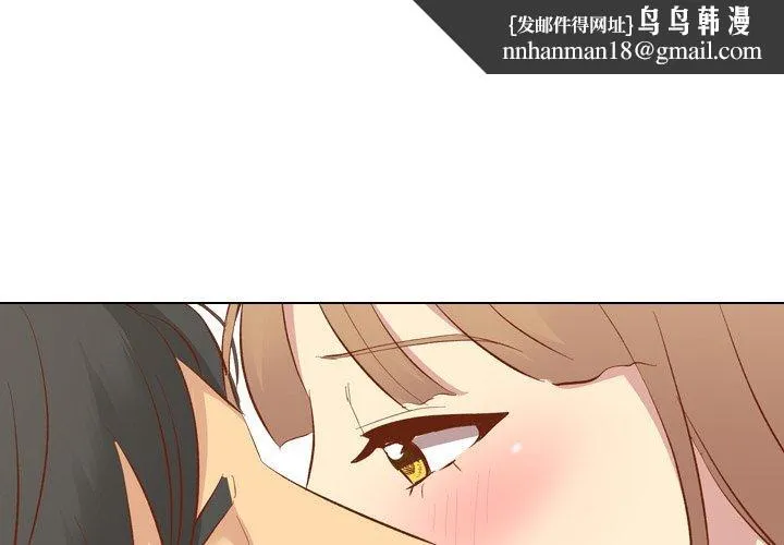 哪有学妹这么乖 - 第13话 - page 1