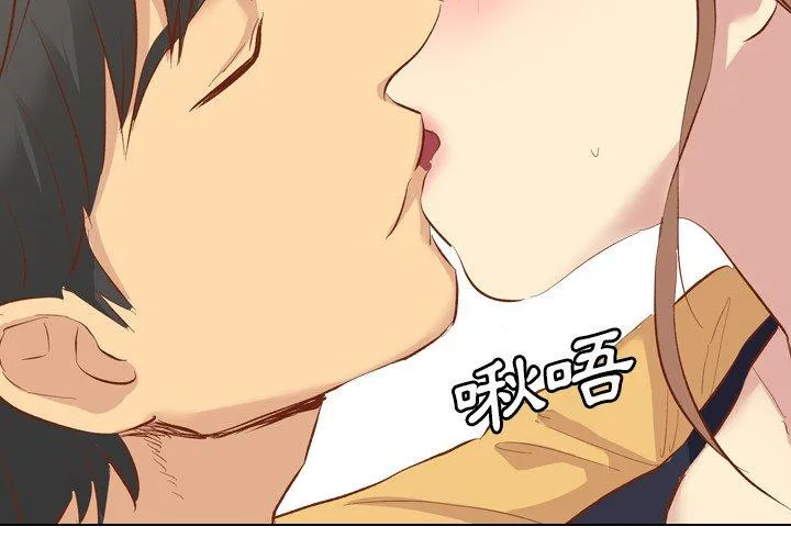 哪有学妹这么乖 - 第13话 - page 2