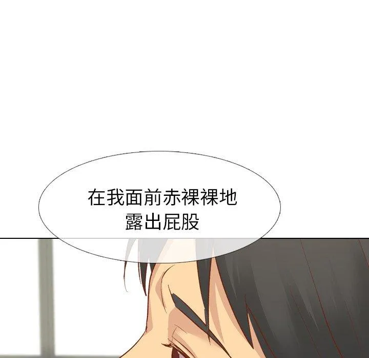 哪有学妹这么乖 - 第13话 - page 19