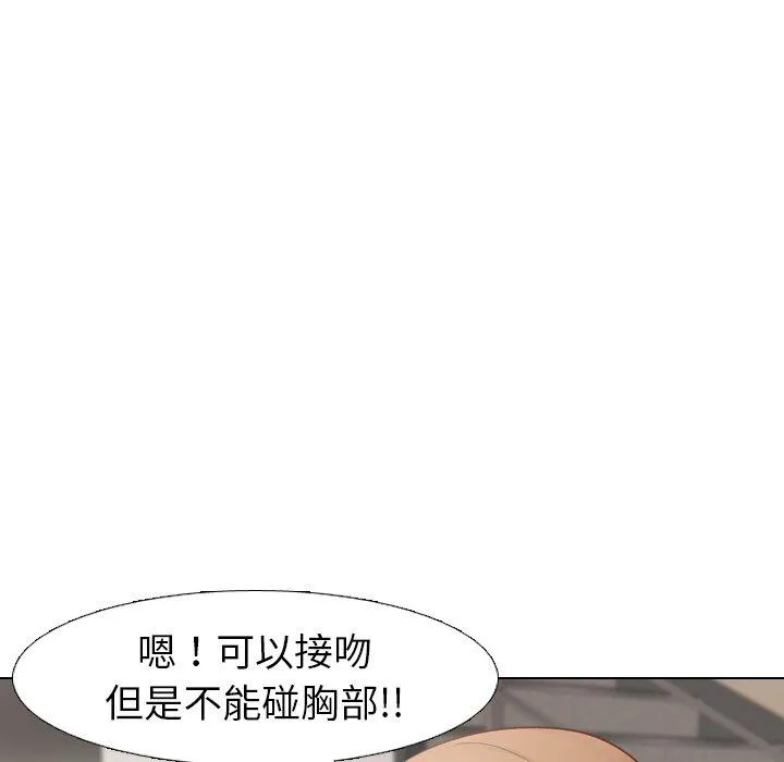 哪有学妹这么乖 - 第13话 - page 23