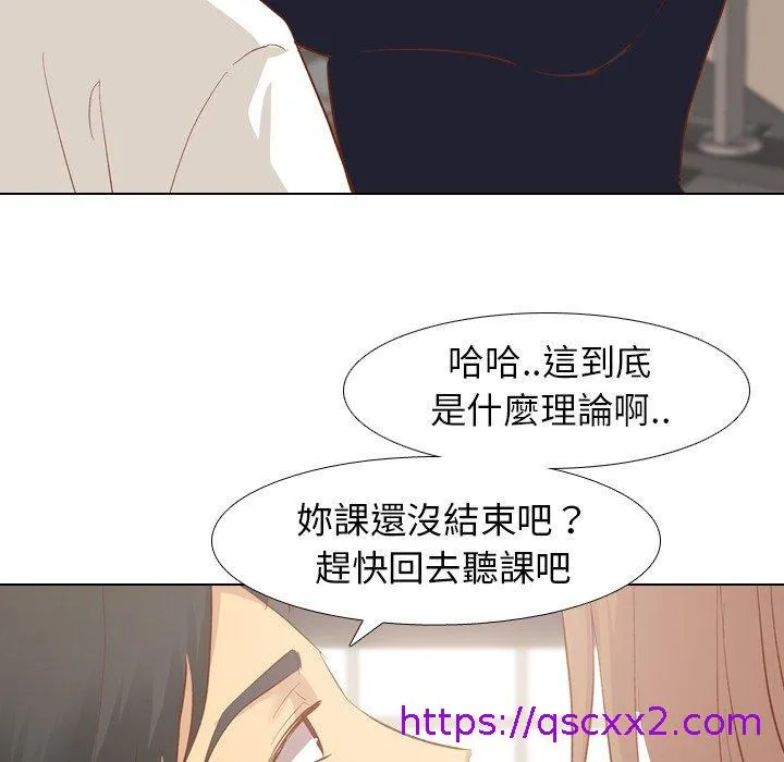 哪有学妹这么乖 - 第13话 - page 25