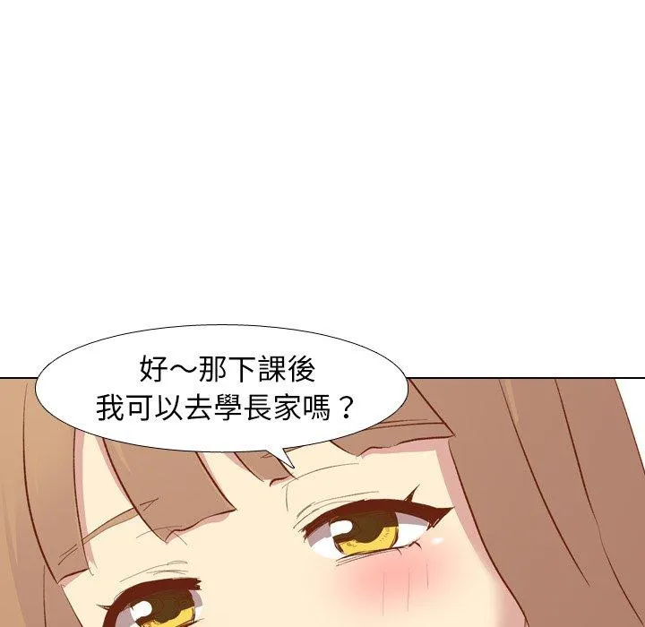 哪有学妹这么乖 - 第13话 - page 27