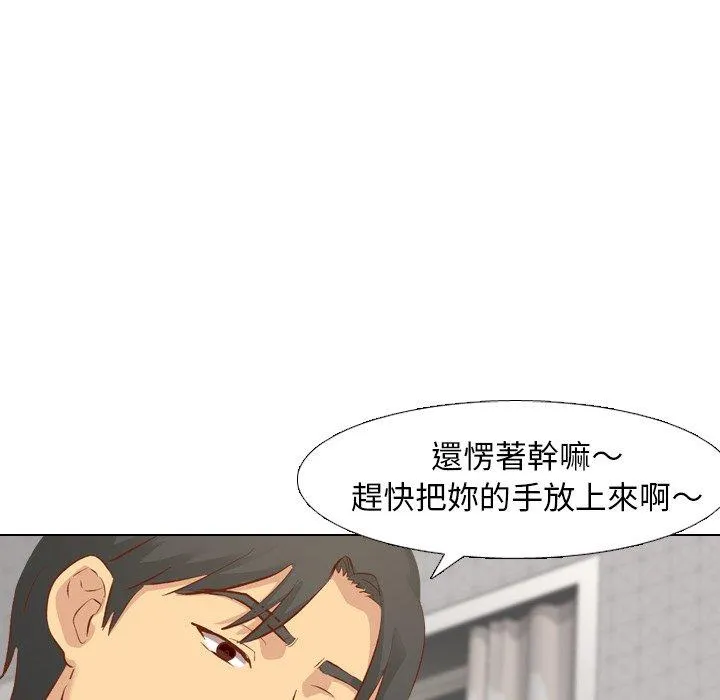 哪有学妹这么乖 - 第13话 - page 58