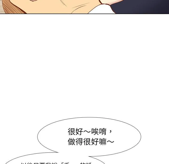 哪有学妹这么乖 - 第13话 - page 62