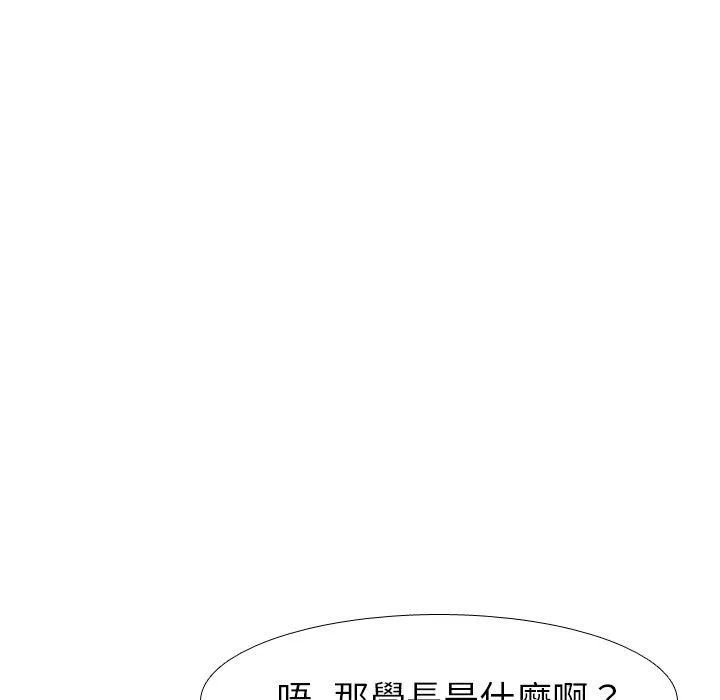哪有学妹这么乖 - 第13话 - page 79