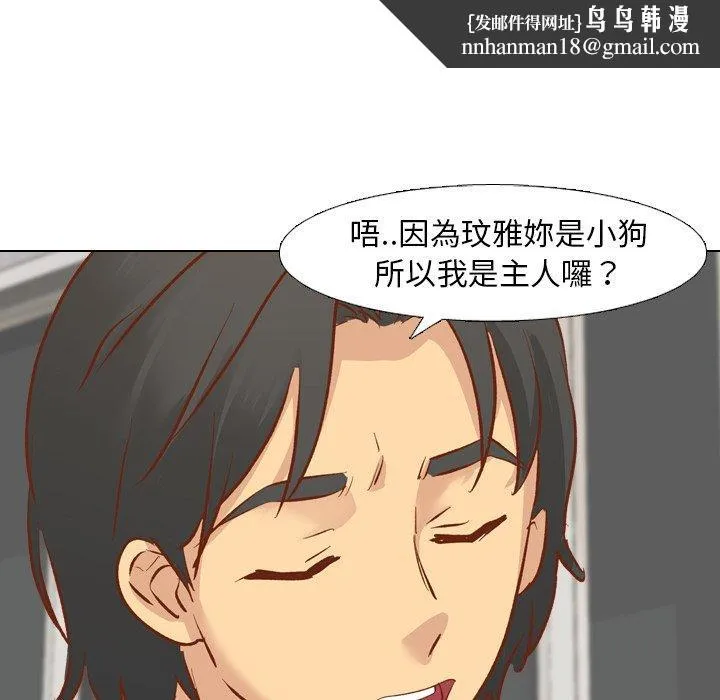 哪有学妹这么乖 - 第13话 - page 82