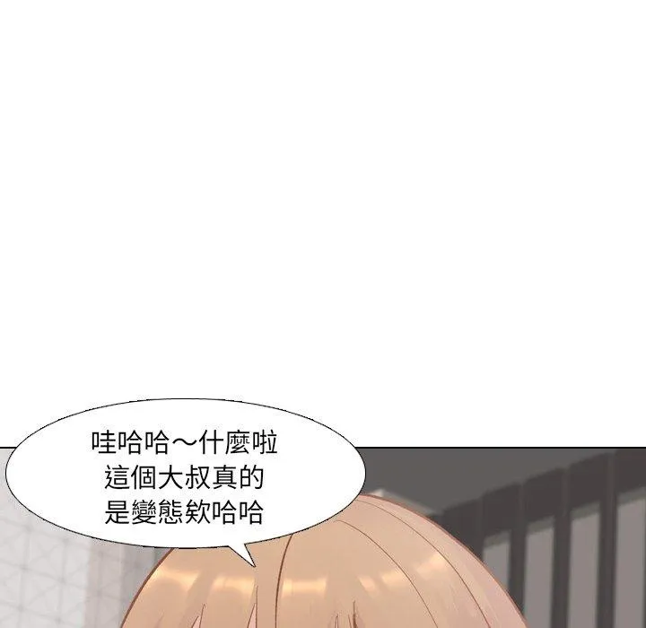 哪有学妹这么乖 - 第13话 - page 84