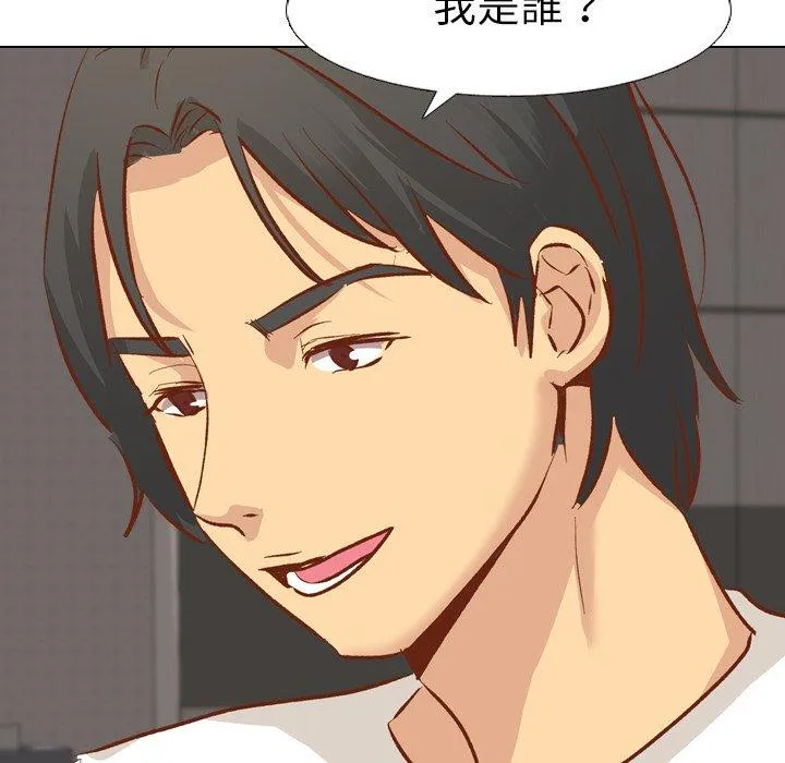哪有学妹这么乖 - 第13话 - page 87