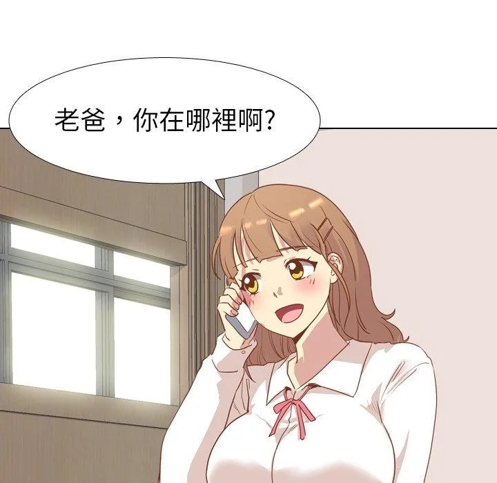 哪有学妹这么乖 - 第13话 - page 120