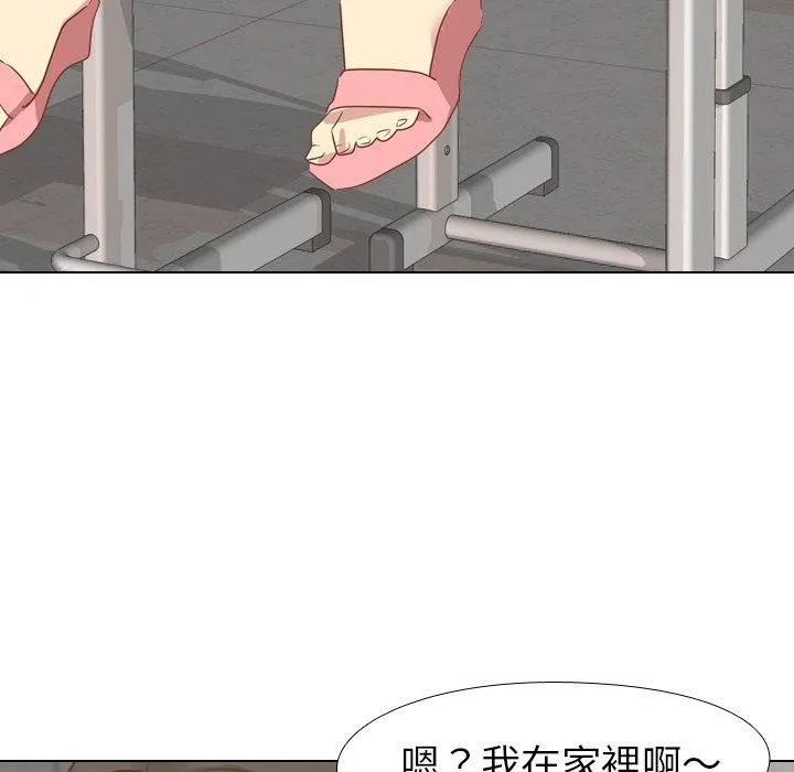哪有学妹这么乖 - 第13话 - page 122