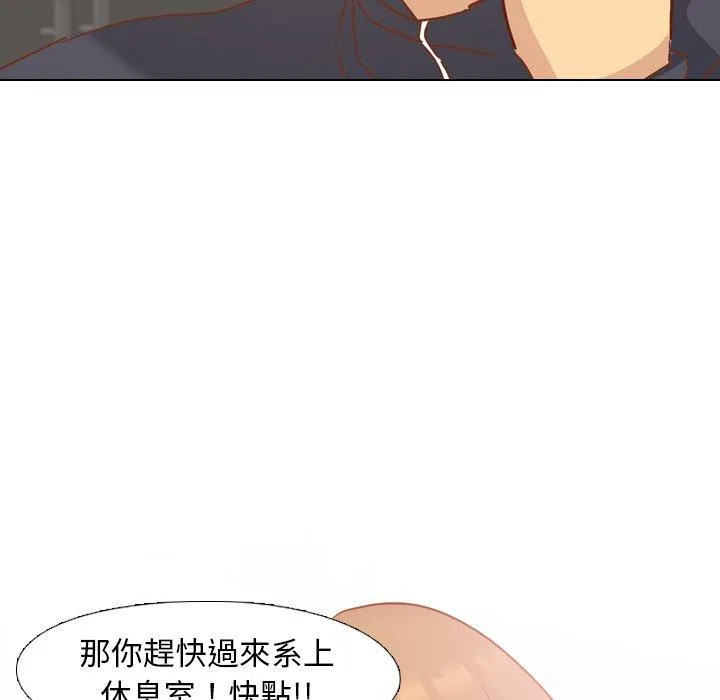 哪有学妹这么乖 - 第13话 - page 124
