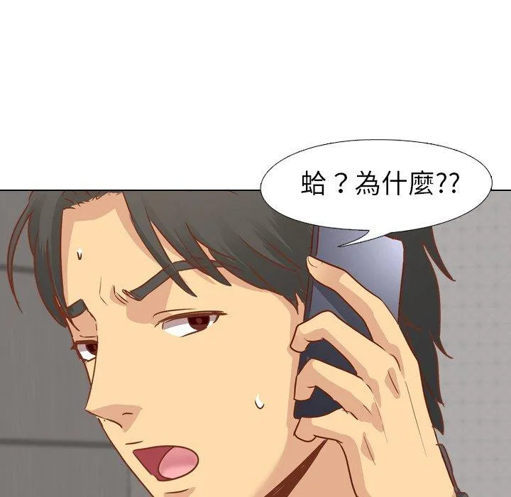 哪有学妹这么乖 - 第13话 - page 127