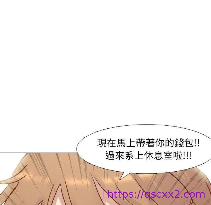 哪有学妹这么乖 - 第13话 - page 129