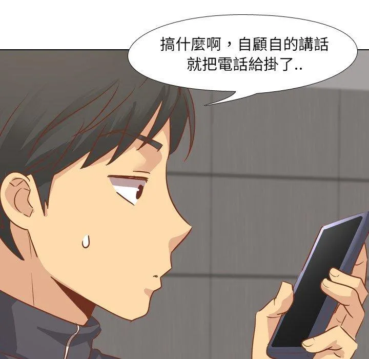 哪有学妹这么乖 - 第13话 - page 134