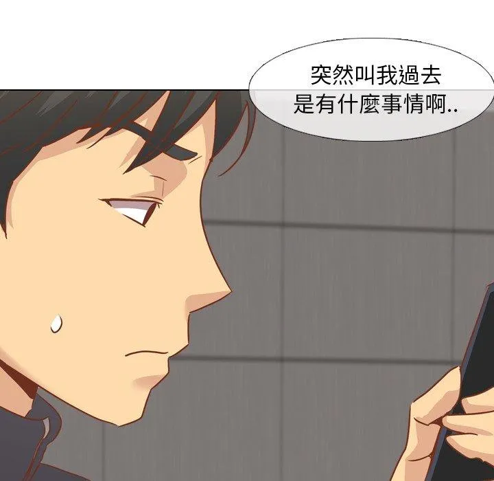 哪有学妹这么乖 - 第13话 - page 136