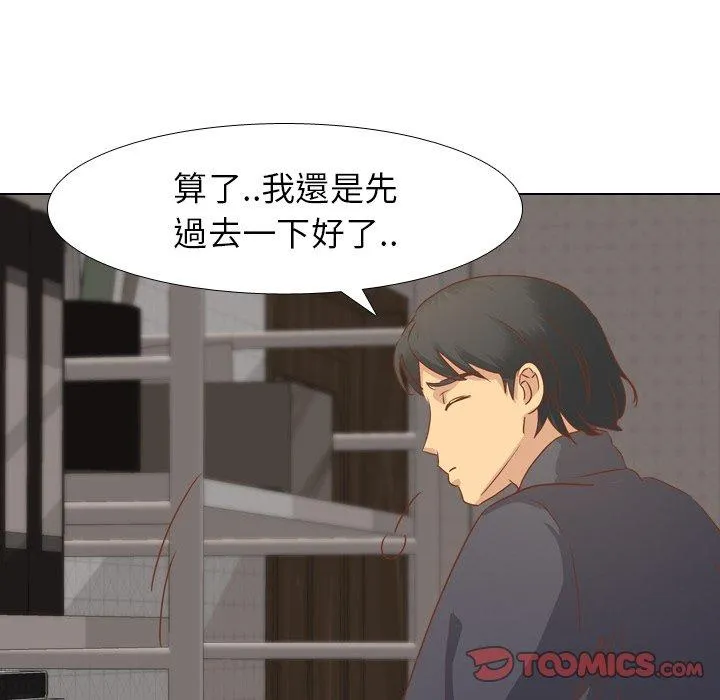 哪有学妹这么乖 - 第13话 - page 138
