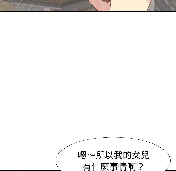 哪有学妹这么乖 - 第13话 - page 150