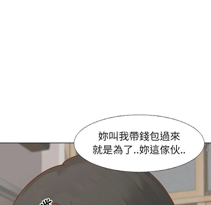 哪有学妹这么乖 - 第13话 - page 155