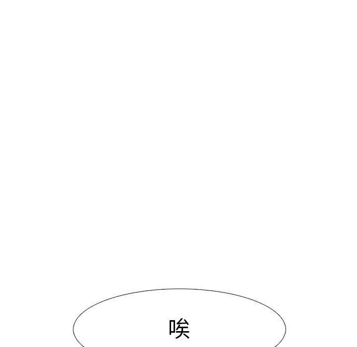 哪有学妹这么乖 - 第13话 - page 162