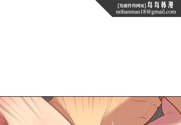 哪有学妹这么乖 - 第2话 - page 1