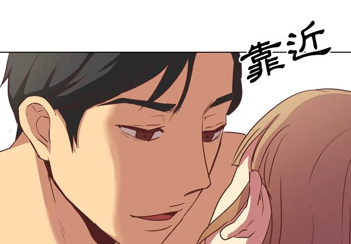 哪有学妹这么乖 - 第2话 - page 4