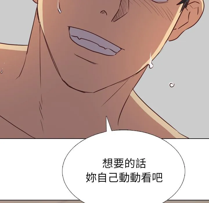 哪有学妹这么乖 - 第2话 - page 8